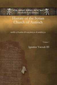 History of the Syrian Church of Antioch (vol 1) : tarīkh al-kanīsa āl-suryāniyya al-anṭākiyya