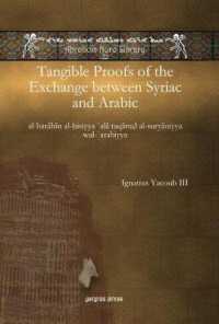 Tangible Proofs of the Exchange between Syriac and Arabic : al-barāhīn al-ḥisiyya `alā taqāruḍ al-suryāniyya wal-`arabiyya
