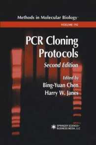 Pcr Cloning Protocols (Methods in Molecular Biology) （2ND）