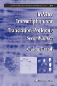 In Vitro Transcription and Translation Protocols (Methods in Molecular Biology) （2ND）