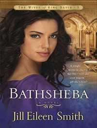 Bathsheba (Wives of King David) （Unabridged）