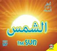 The Sun : Arabic-English Bilingual Edition (Looking at the Sky)