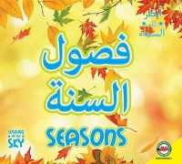 Seasons : Arabic-English Bilingual Edition (Looking at the Sky)