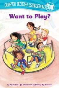 Want to Play? (Confetti Kids #2) : (Dive into Reading)
