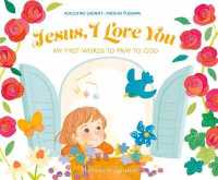 Jesus, I Love You : My First Words to Pray to God （Board Book）