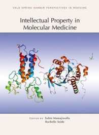 分子医学における知的所有権<br>Intellectual Property in Molecular Medicine