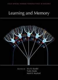 学習と記憶<br>Learning and Memory