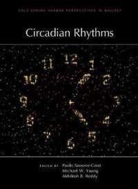 概日リズムの生物学<br>Circadian Rhythms (Perspectives Cshl)