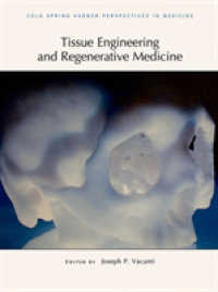 組織工学と再生医療<br>Tissue Engineering and Regenerative Medicine (Perspectives Cshl)