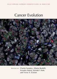 癌の進化<br>Cancer Evolution (Perspectives Cshl)