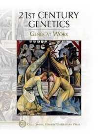 21世紀の遺伝学：コールド・スプリング・ハーバー・シンポジウム第80回<br>Symposium Volume 80: 21st Century Genetics : Genes at Work