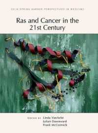 Rasタンパク質と癌の２１世紀の視座<br>Ras and Cancer in the 21st Century (Perspectives Cshl)