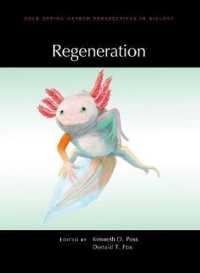 組織再生の科学と医療<br>Regeneration (Perspectives Cshl)