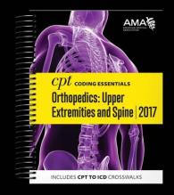 CPT Coding Essentials for Orthopedics Upper Extremities and Spine 2017 （1 SPI）