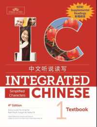 Integrated Chinese Level 1 - Textbook with Supplemental Readings (Simplified characters) （4TH）