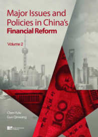 Major Issues and Policies in China's Financial Reform (Major Issues and Policies in China's Financial Reform)