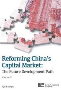 Reforming China's Capital Market : The Future Development Path 〈2〉