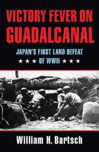 Victory Fever on Guadalcanal : Japan's First Land Defeat of World War II (Williams-ford Texas A&m University Military History Series)