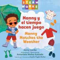 Manny y el tiempo hacen juego / Manny Matches the Weather （Spanish Bilingual Board Book）