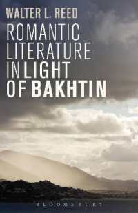 バフチン理論に照らしたロマン主義文学<br>Romantic Literature in Light of Bakhtin