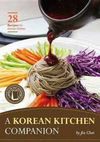 A Korean Kitchen Companion : 28 Recipes for Korean Dishes （Spiral）