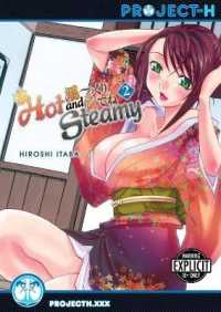 Hot and Steamy Volume 2 (Hentai Manga) -- Paperback (English Language Edition)