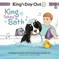 King's Day Out King Take A Bath: King Takes A Bath (King's Day Out") 〈2〉