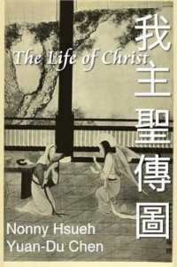 The Life of Christ : Chinese Paintings with Bible Stories (English Edition)