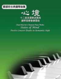 Chen-Hsin Su's Classical Piano Works : States of Mind - Twelve Concert Études in Romantic Style