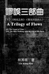 A Trilogy of Flows (Part Two)