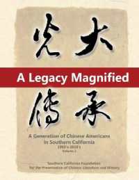 A Legacy Magnified : A Generation of Chinese Americans in Southern California (1980's 2010's): Vol 1 (A Legacy Magnified: A Generation of Chinese Americans in Southern California (1980's 2010's))