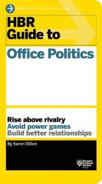 社内政治：HBRガイド<br>HBR Guide to Office Politics (HBR Guide Series) (Hbr Guide)