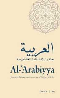 Al-'Arabiyya : Journal of the American Association of Teachers of Arabic, Volume 46, Volume 46
