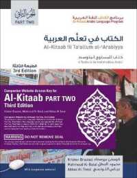 Al-Kitaab Arabic Language Program + DVD-ROM + Passcode （3 PAP/DVDR）