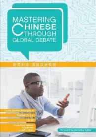 Mastering Chinese through Global Debate (Mastering Languages through Global Debate)