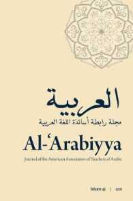 Al-'Arabiyya : Journal of the American Association of Teachers of Arabic. Volume 49, Volume 49