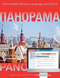 Panorama : Intermediate Russian Language and Culture （PCK PAP/PS）