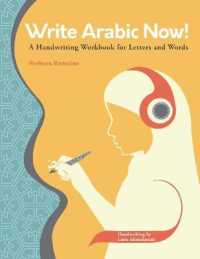 Write Arabic Now! : A Handwriting Workbook for Letters and Words