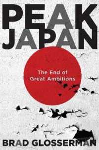 日本における野心の時代の終わり<br>Peak Japan : The End of Great Ambitions