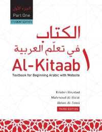 Al-Kitaab fii Tacallum al-cArabiyya Part One (HC) : Textbook for Beginning Arabic, Third Edition, Student's Edition （3RD）