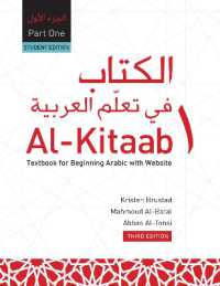 Al-Kitaab fii Tacallum al-cArabiyya Part One (PB) : Textbook for Beginning Arabic, Third Edition, Student's Edition （3RD）