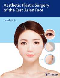 東アジア人の顔面美容形成外科<br>Aesthetic Plastic Surgery of the East Asian Face