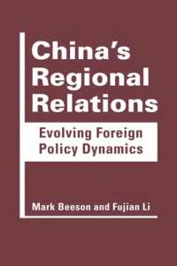 中国の地域間関係：対外政策のダイナミクス<br>China's Regional Relations : Evolving Foreign Policy Dynamics