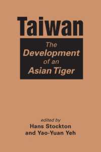 台湾発展の軌跡<br>Taiwan : The Development of an Asian Tiger