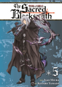 三浦勇雄／山田孝太郎「聖剣の刀鍛冶」（英訳）Vol. 5<br>The Sacred Blacksmith 5 (The Sacred Blacksmith)