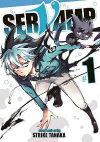 田中 ストライク「SERVAMP‐サーヴァンプ」（英訳）Vol. 1<br>Servamp Vol. 1 (Servamp)