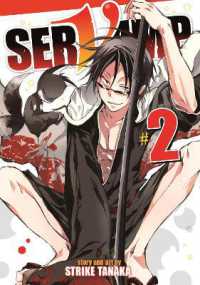 田中 ストライク「SERVAMP‐サーヴァンプ」（英訳）Vol. 2<br>Servamp Vol. 2 (Servamp)