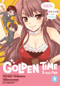 梅ちゃづけ／竹宮ゆゆこ「ゴールデンタイム」（英訳）Vol. 1<br>Golden Time 1 (Golden Time)