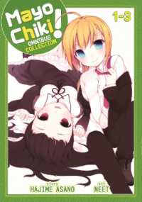 あさのハジメ/にぃと『まよチキ！』（英訳）Omnibus<br>Mayo Chiki! Omnibus 1 (Vols. 1-3) (Mayo Chiki!)