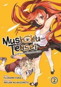 理不尽な孫の手｢無職転生-異世界行ったら本気だす ｣(英訳) Vol. 2<br>Mushoku Tensei: Jobless Reincarnation (Manga) Vol. 2 (Mushoku Tensei: Jobless Reincarnation (Manga))